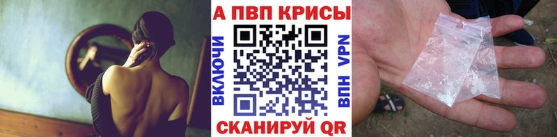 Купить  Белозерск  A-PVP Crystall 