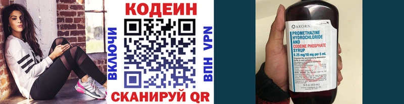 Кодеин Purple Drank  Купить закладки  Белозерск 