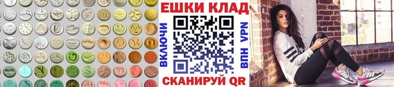 Купить где  Белозерск  Экстази ешки 