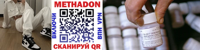 МЕТАДОН VHQ  Купить  Белозерск 