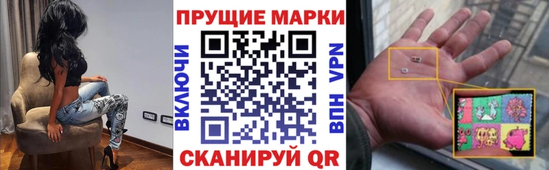 Наркотические марки 1,5мг  Купить  Белозерск 